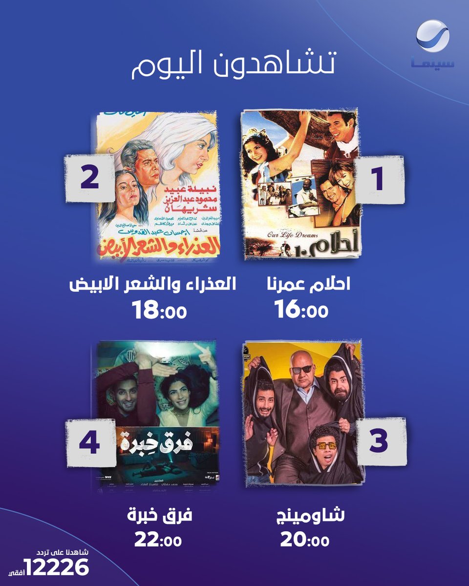 Rotana Cinema KSA tweet media