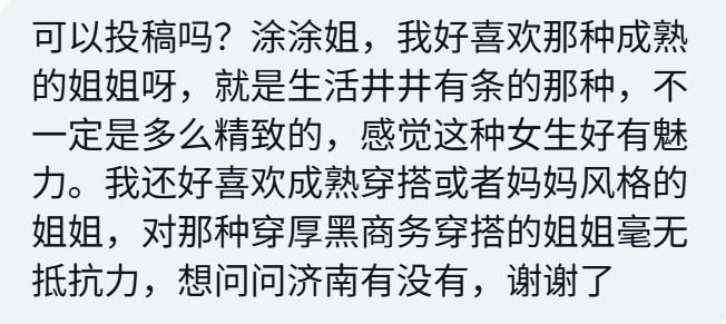 涂涂姐 tweet media