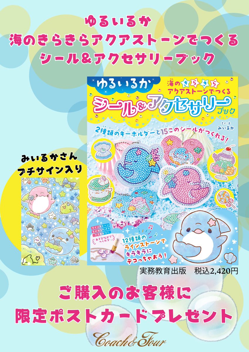 📍コーチャンフォー旭川店さんにて 本書をご購入いただいた方のみ