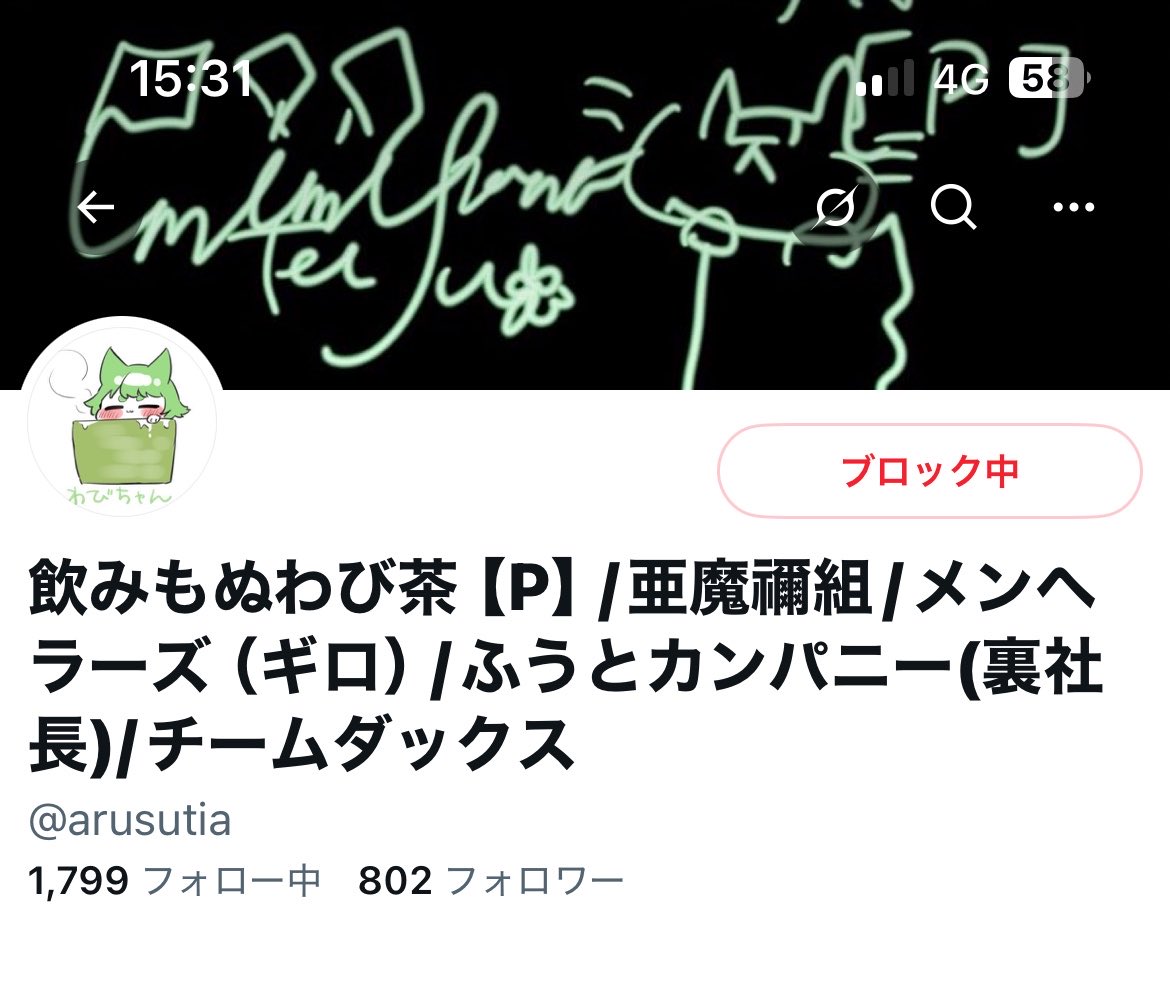 拡散希望 この方がアカウントを乗っ取られている気がします。間違えて