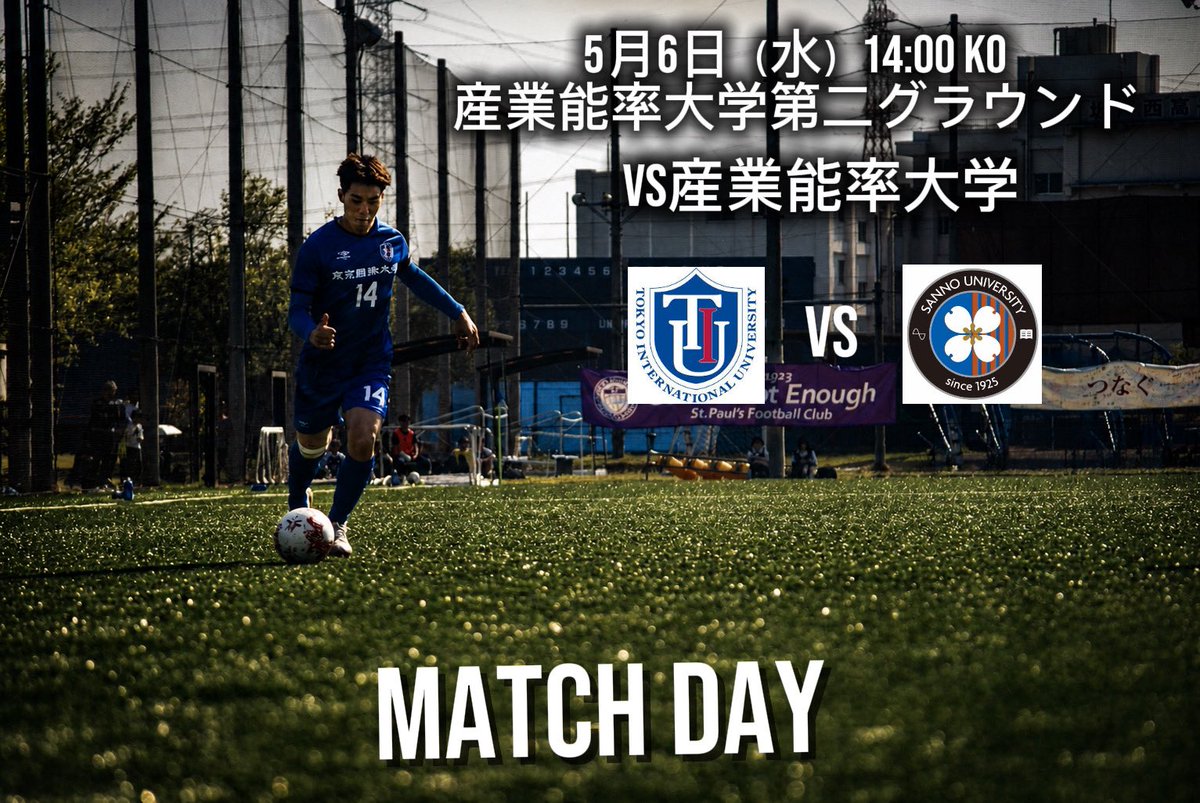 東京国際大学サッカー 【公式通販】
