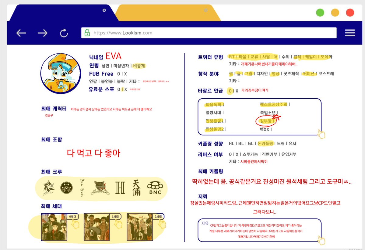 EvA tweet media