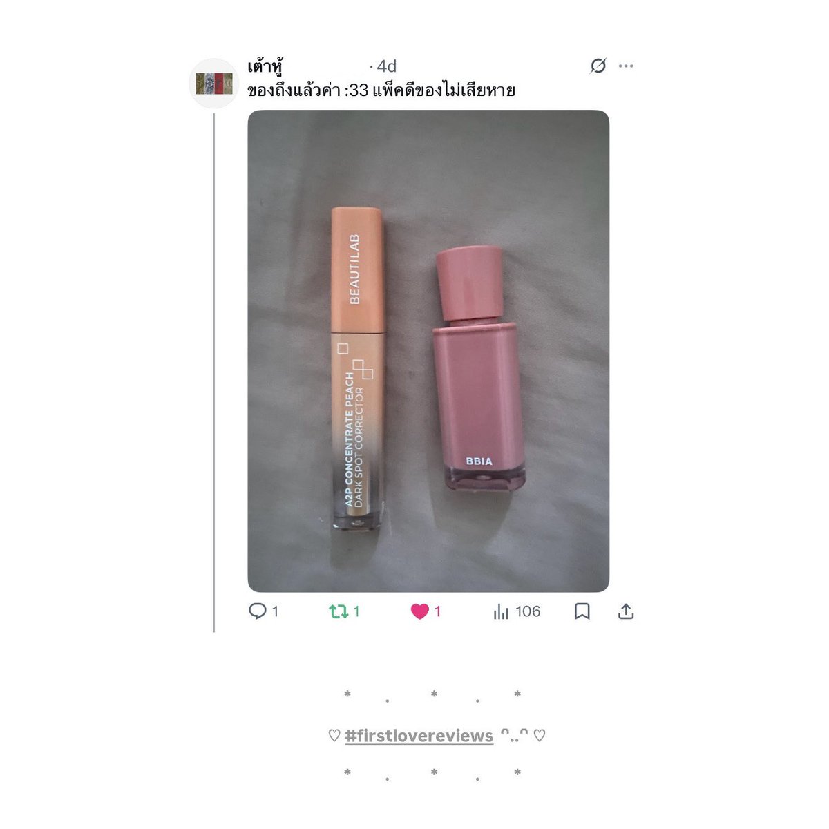 pèi ✿ tweet media