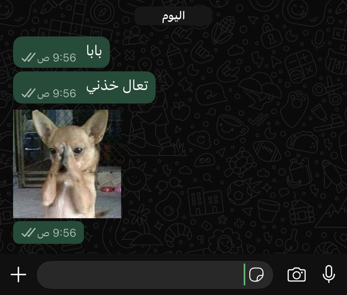 طبعا بيلطعني