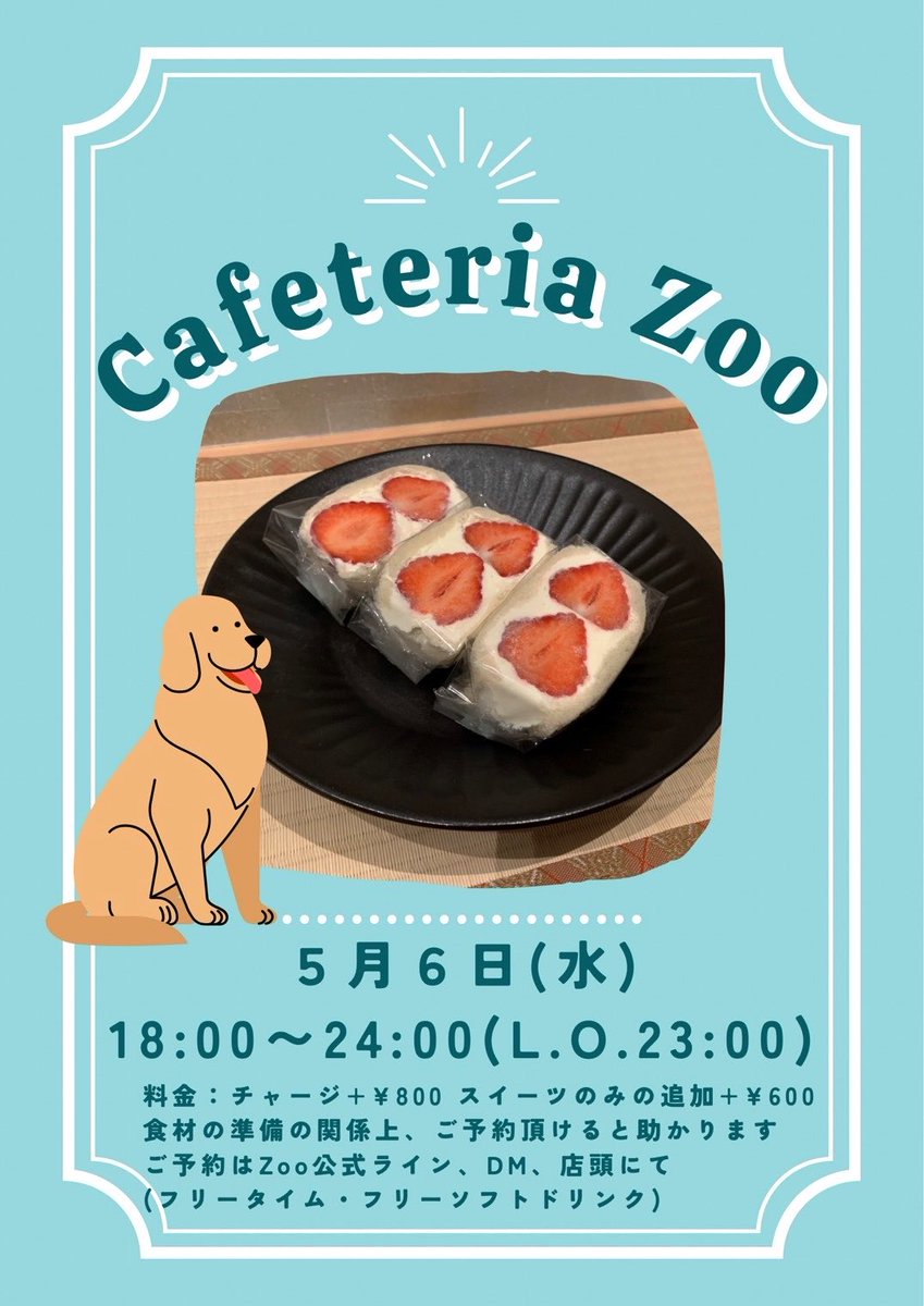 Zoo tweet media