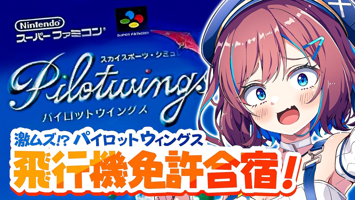 なならいぶ⛑️┊すたすぺ所属 Vtuber tweet media