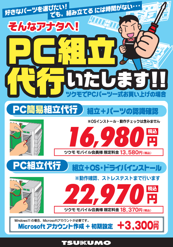 6F】本日の組立代行パソコン ご紹介🧰 The Tower 300 AMD Ryzen 7