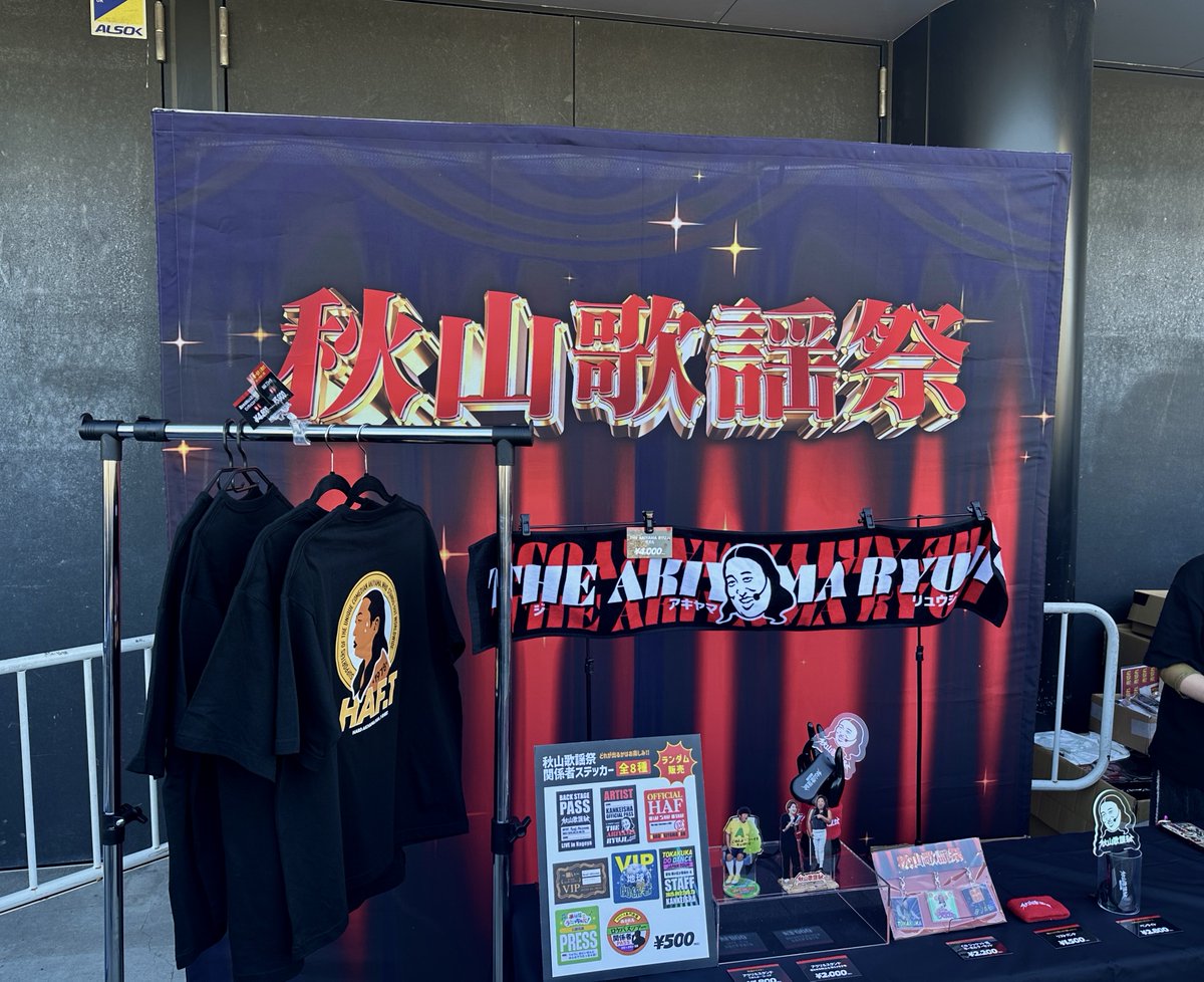 ほしいものはぜんぶかえたぜ