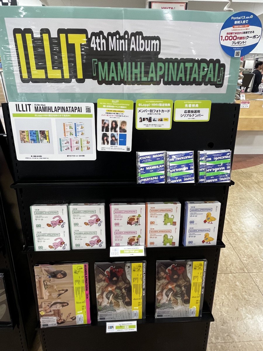 ILLIT】 4th Mini Album『#MAMIHLAPINATAPAI』本日入荷しました