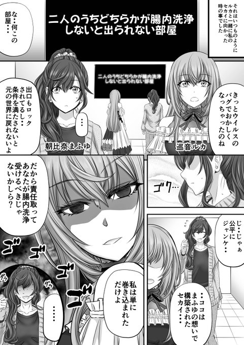 #コミッション #プロセカ #腸内洗浄 先日UPしたプロセカの線画の仕上げ完了です～