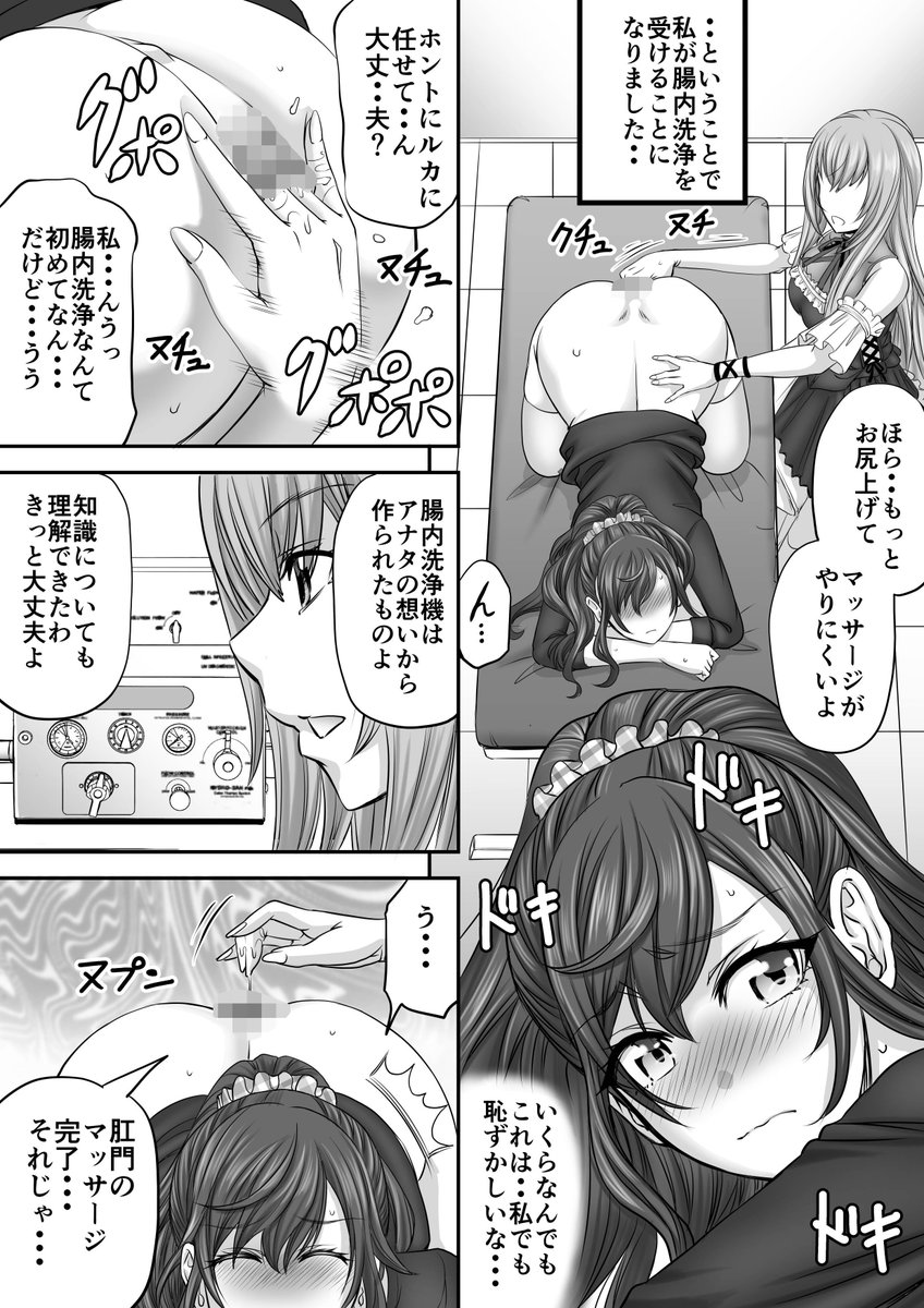 #コミッション #プロセカ #腸内洗浄 先日UPしたプロセカの線画の仕上げ完了です～ 