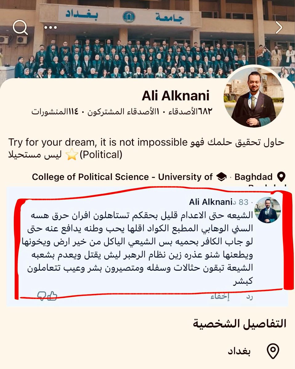 وسن الشيخلي tweet media