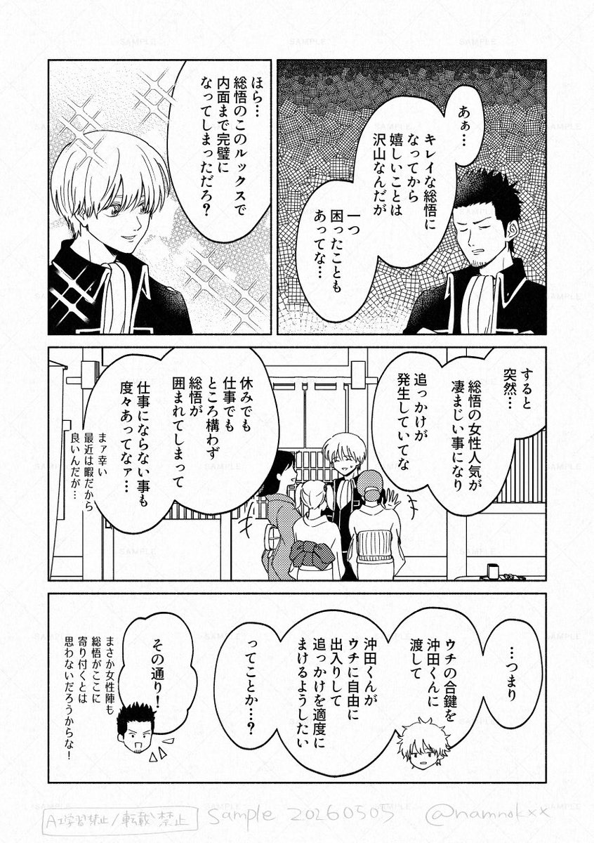 なみのこ tweet media
