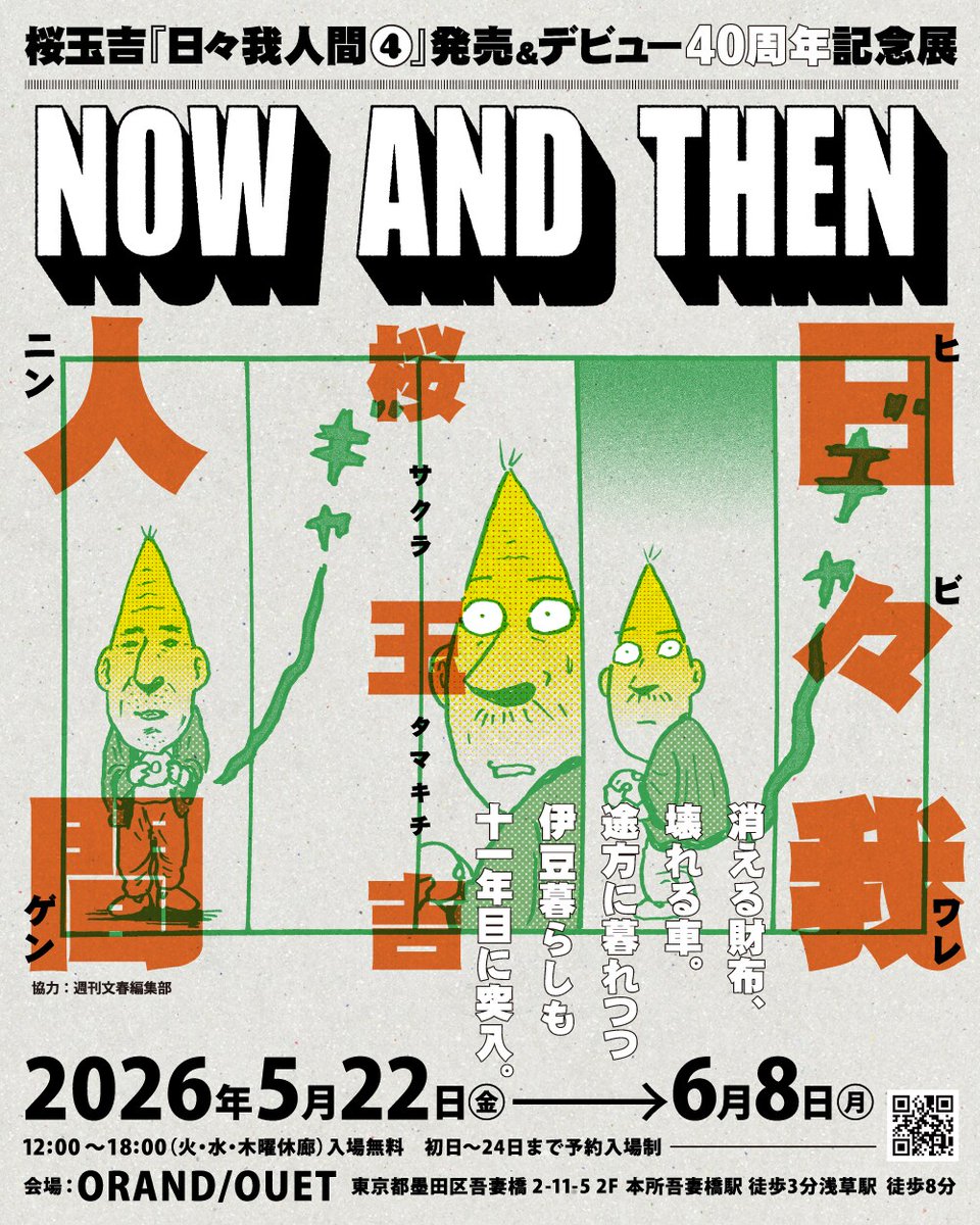 コミックナタリー tweet media