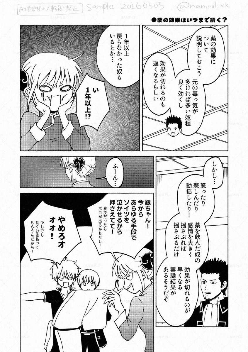 なみのこ tweet media
