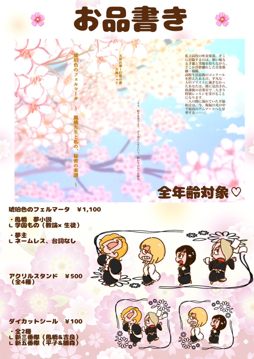 《𝒑𝒂𝒏𝒕𝒔ノ奇婦人》天海 tweet media