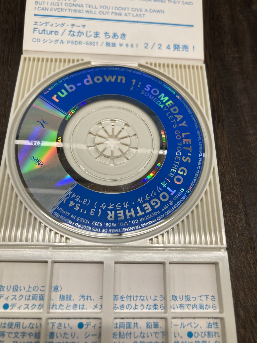 メルカリShops出品しました！／ おはスタ アニメ「超速スピナー」OP