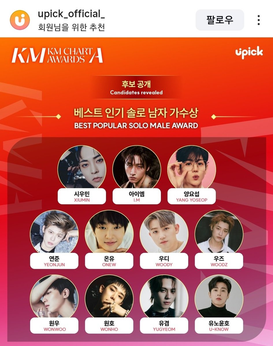 하이라이트 총공팀 tweet media