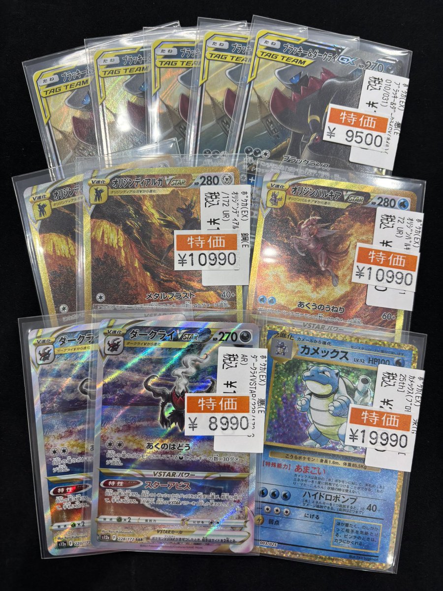 🔥ポケモンカード入荷情報🔥 エクストラ各種、 人気カード入荷致しまし