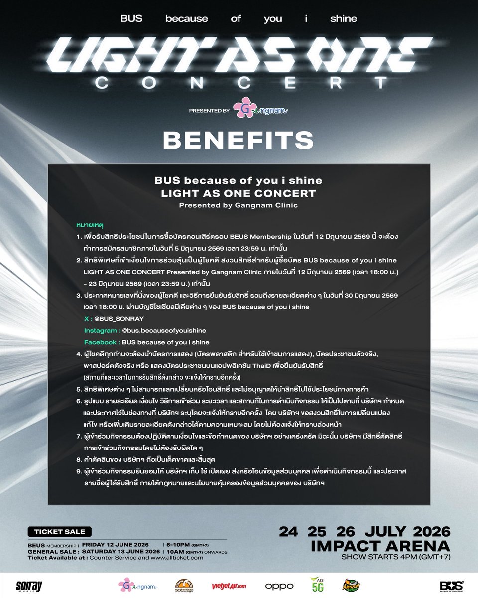 BENEFITS

BUS because of you i shine

LIGHT AS ONE CONCERT

Presented by Gangnam Clinic

🗓️ 24 25 26 กรกฎาคม 2026
📍 IMPACT ARENA

เปิดขายบัตรรอบ BEUS Membership
🗓️ 12 มิถุนายน 2026
⏰ 18:00 - 22:00 น.
เฉพาะทางเว็บไซต์ ALL Ticket เท่านั้น

เปิดขายบัตรรอบทั่วไป
🗓️ 13 มิถุนายน 2026