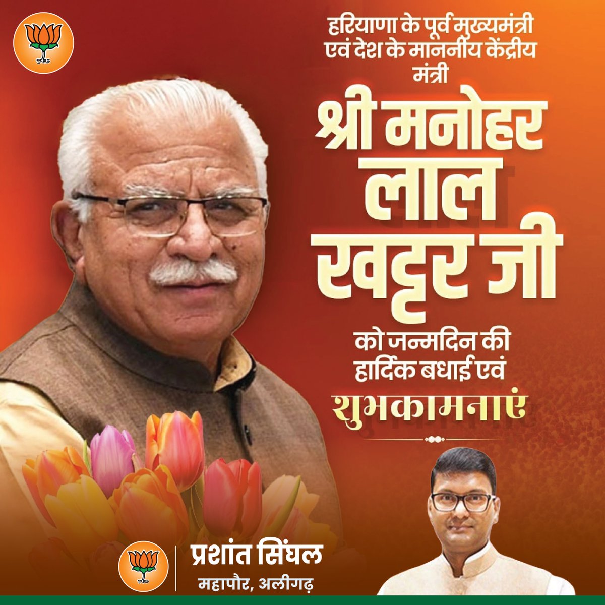 Prashant Singhal bjp tweet media
