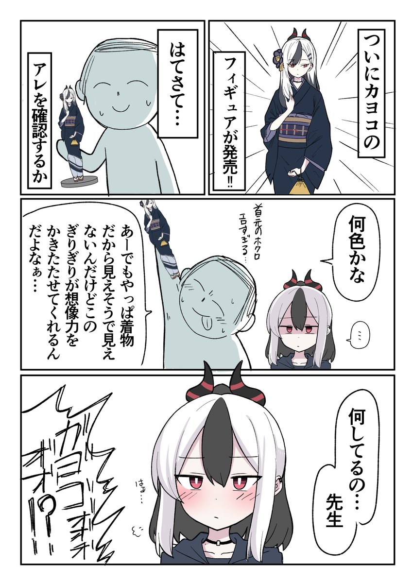 にゃんざい先生XせんなごA-04 tweet media