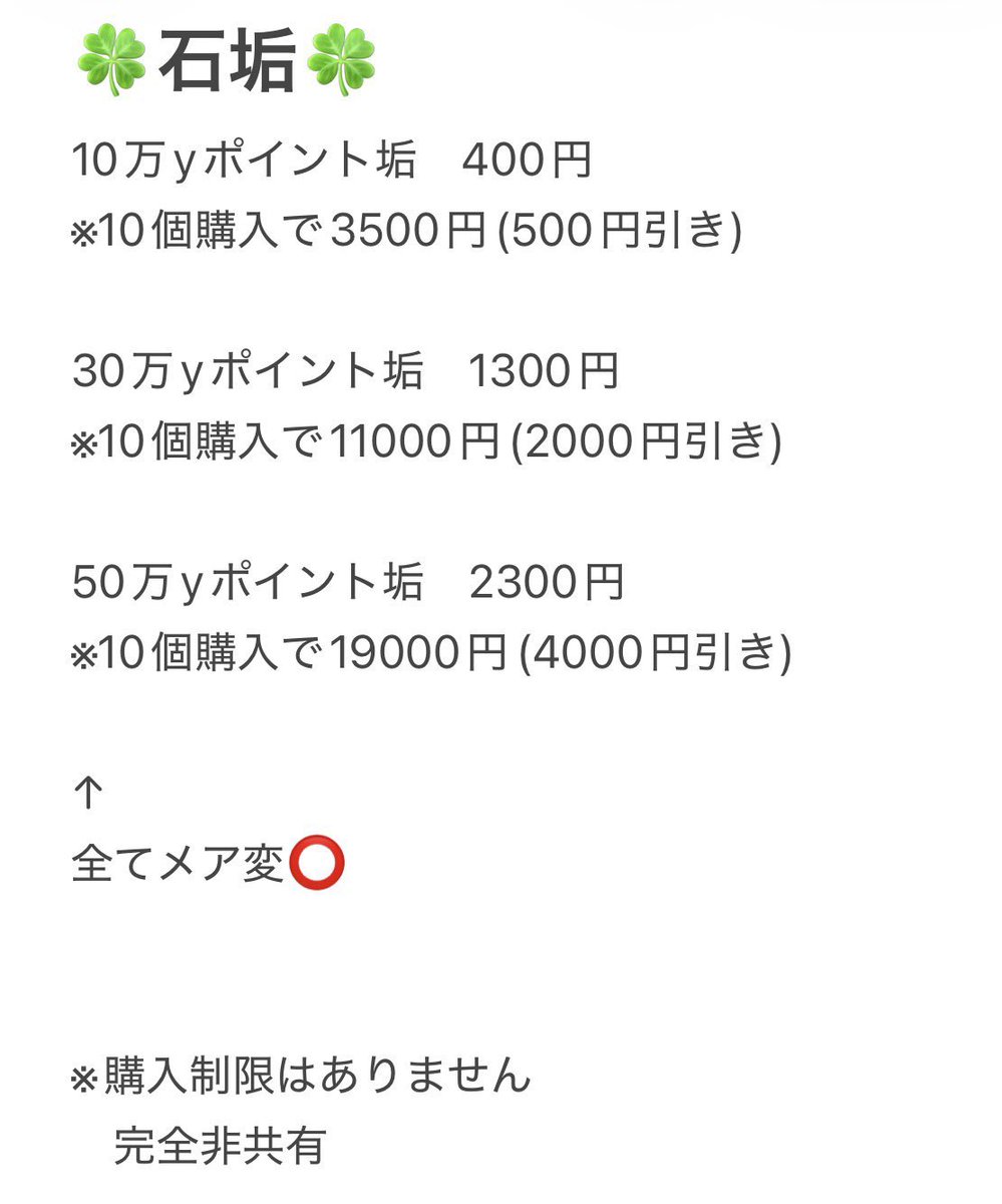 Я@ぷにツム代行久垢販売中 tweet media