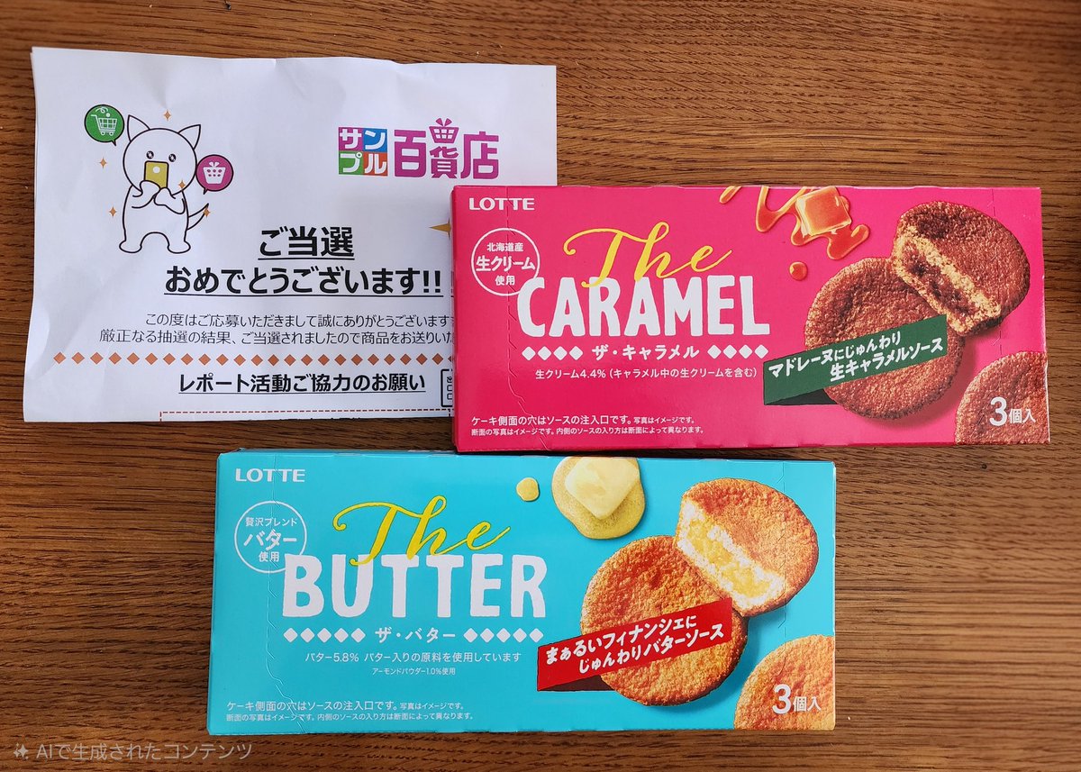 yom443's tweet photo. ロッテ13年ぶりの｢発明｣だそう。
そのままだとソースがベタッとした食感なんで、ぜひトースターでリベイクしてほしい。
小３長男が大喜びしてた。

#プロモーション #ロッテから提供いただきました #サンプル百貨店モニターキャンペーン #TheBUTTER https://t.co/ofv92vHSIv