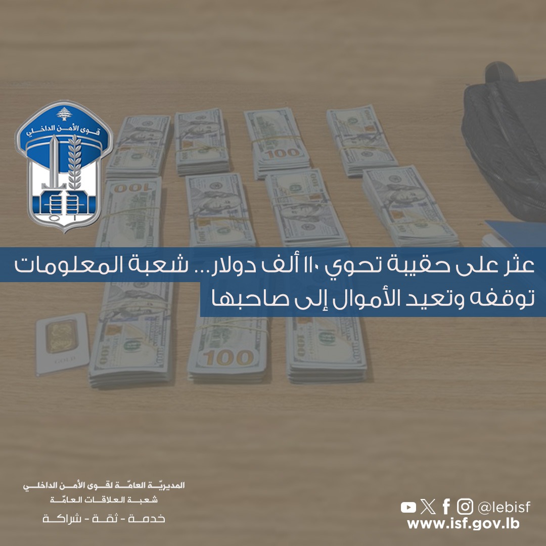 قوى الامن الداخلي tweet media