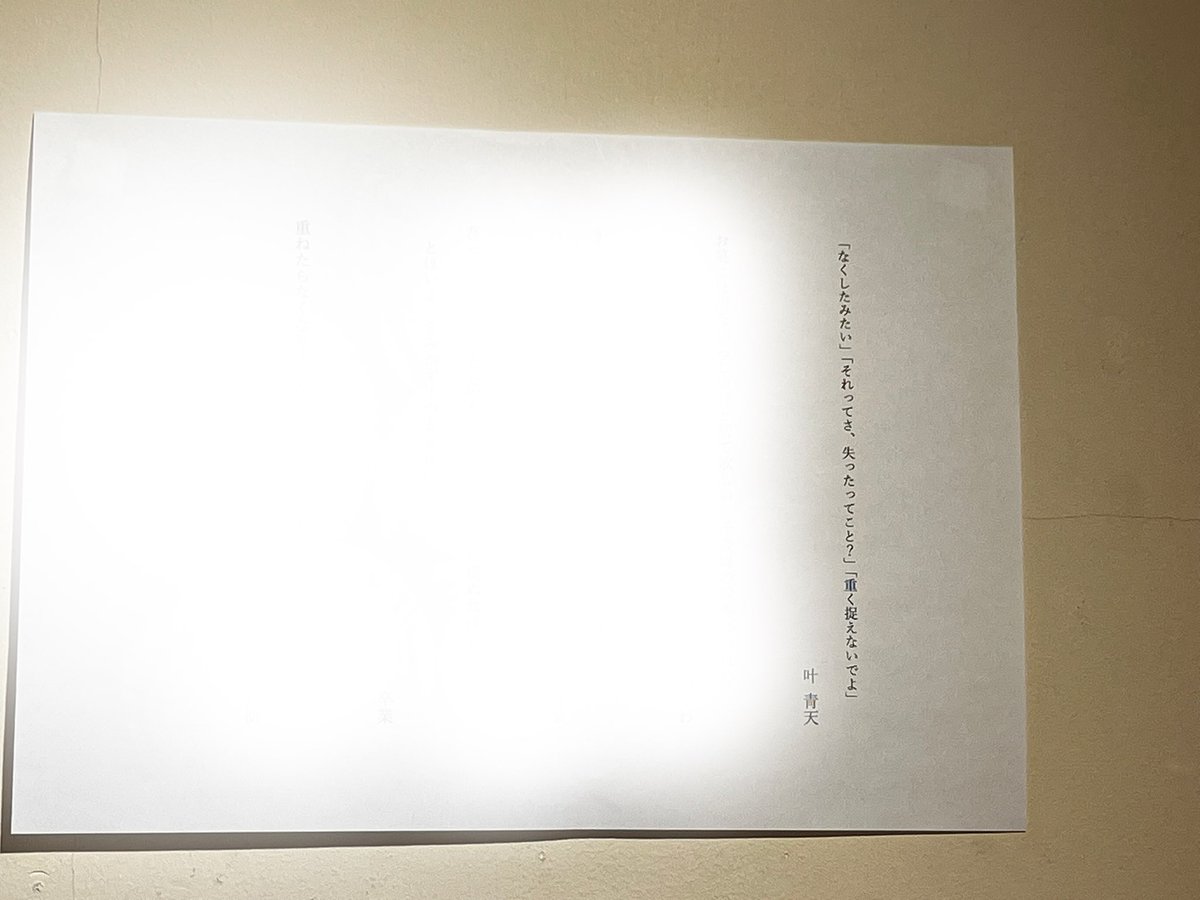 叶 青天／文学フリマ東京42【し-71】 tweet media