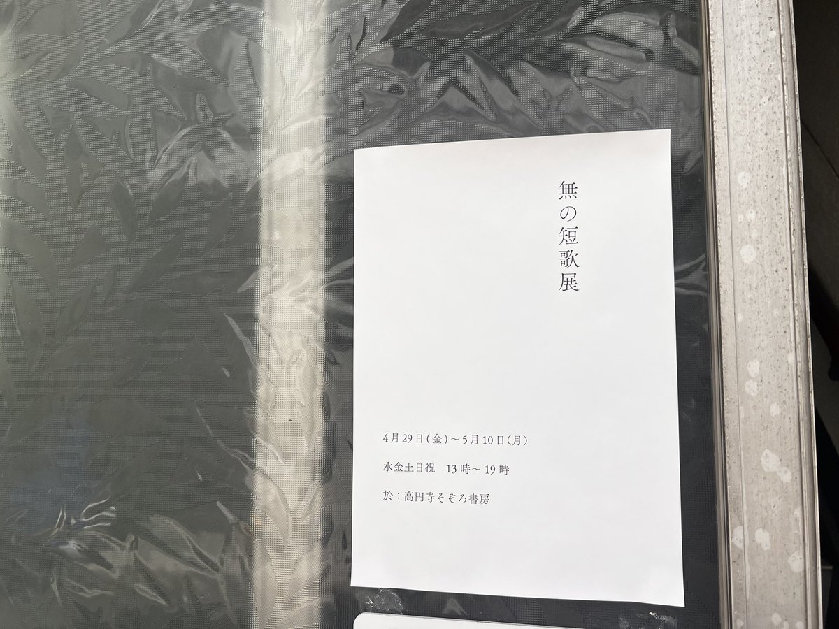 叶 青天／文学フリマ東京42【し-71】 tweet media