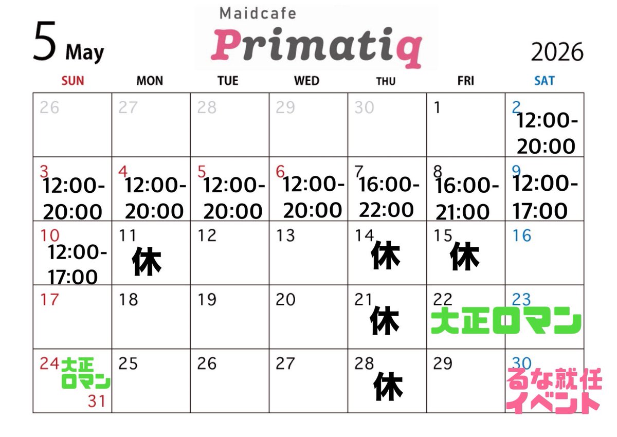 Maidcafe Primatiq tweet media