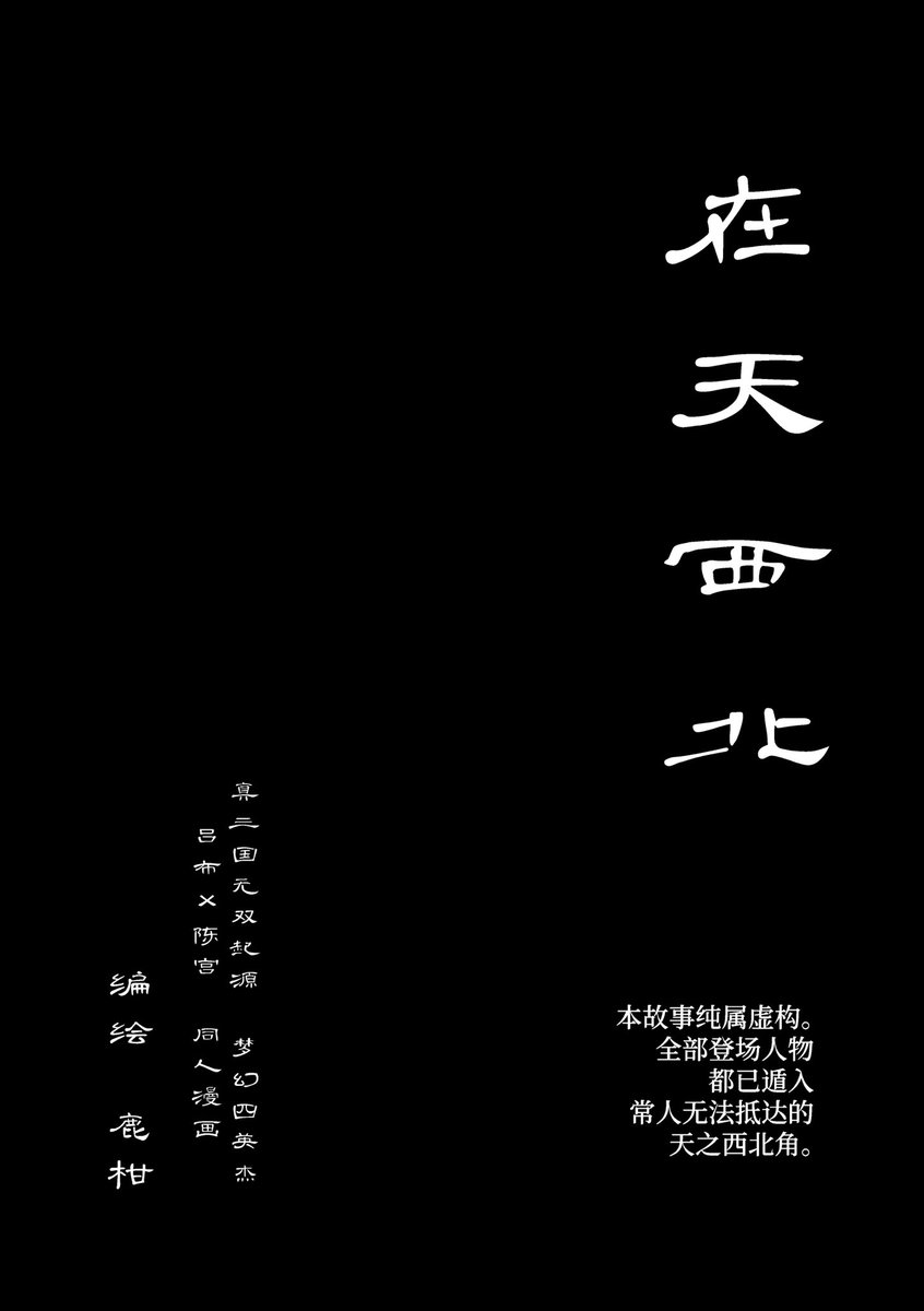 蜜柑味雪山乐啤鹿 tweet media