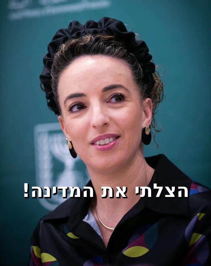 סילמן - הישרדות פוליטית, אפס ערכים. 
מועמדת טבעית ל״הישרדות 2027״(שומרי נגיעה).

#השרדות #פוליטית #ישראל
