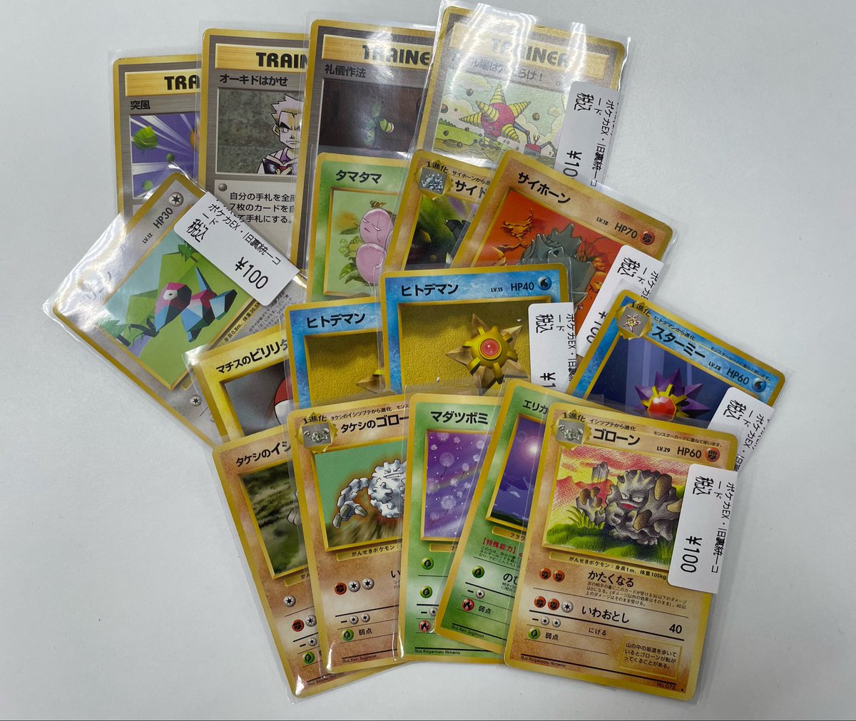ポケカ旧裏 特価品コーナーに追加しました!