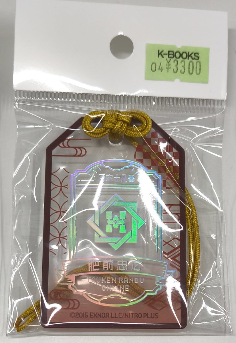 入荷情報】 刀剣乱舞 とうらぶ お守り風アクリルコレクション 肥前忠広