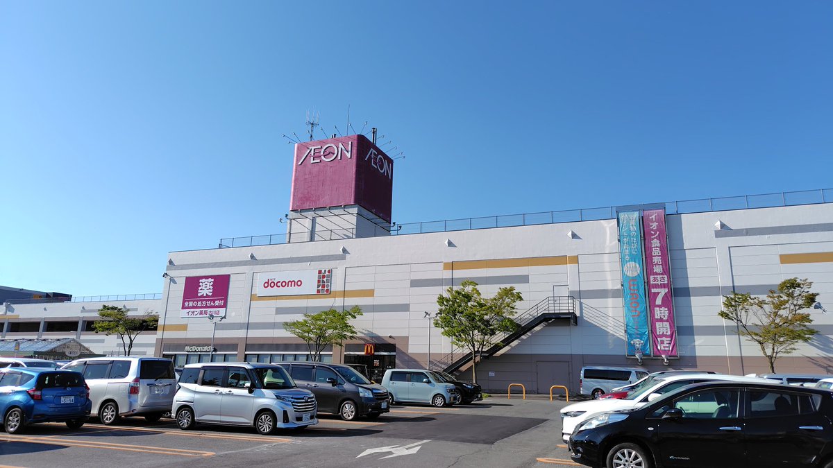 fuji_macky's tweet photo. ごく自然に「ジャスコ」って言ったら、
嫁様に速攻で否定された… https://t.co/ogAYbUhJ0Q