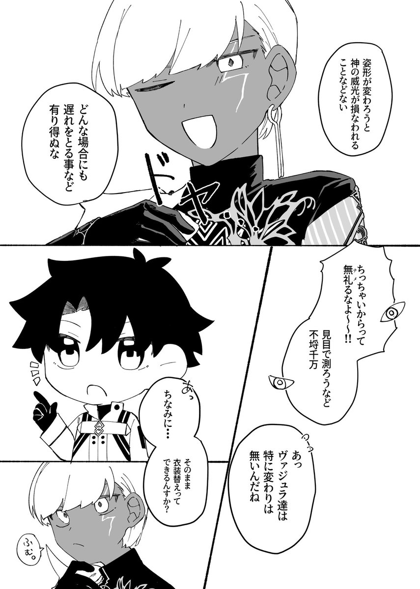 ×(ぺけ)【原稿中】@5/5西2メ37b tweet media