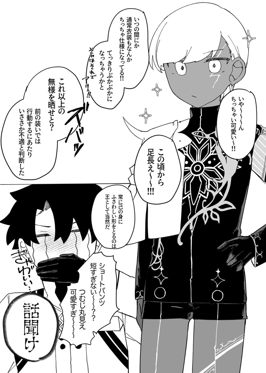 ×(ぺけ)【原稿中】@5/5西2メ37b tweet media