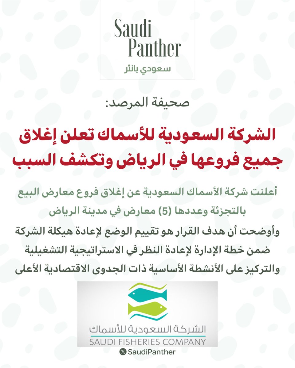saudi panther | سعودي بانثر tweet media
