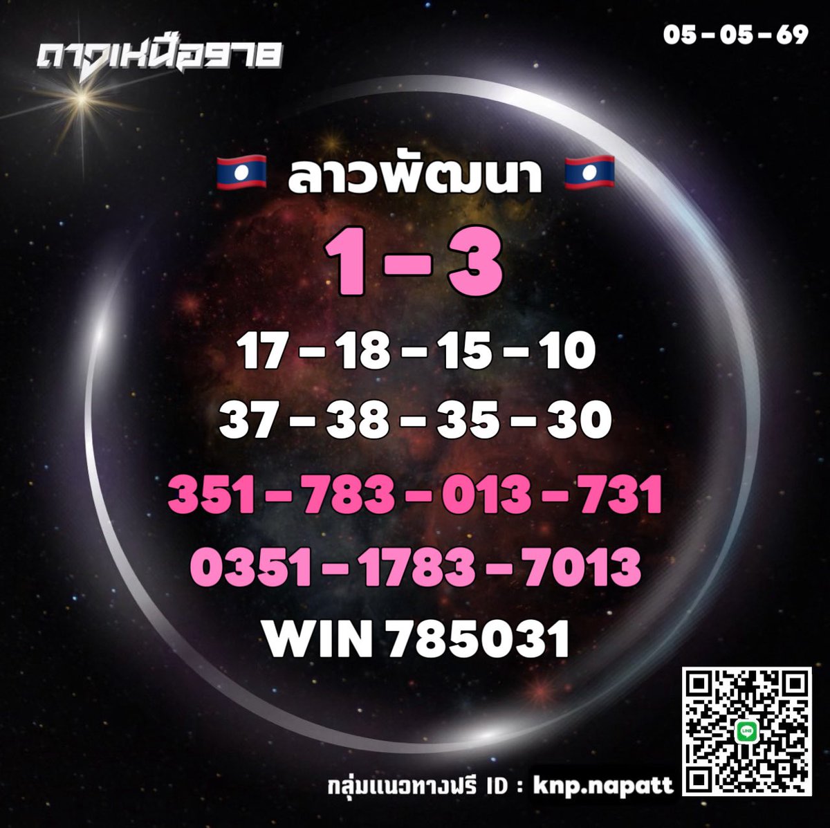 ⭐️ ดาวเหนือ978 ⭐️ tweet media
