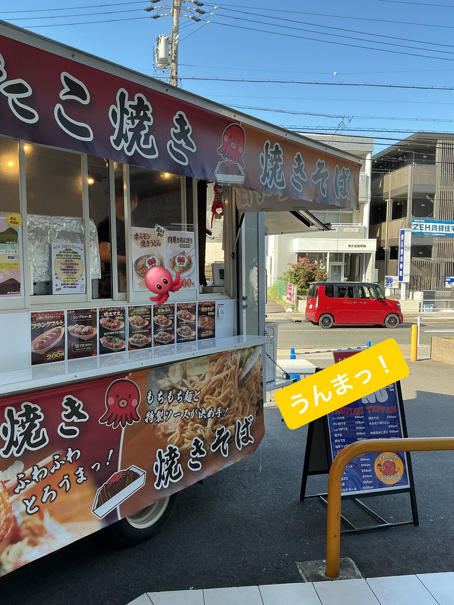 kyorakuhirabari's tweet image. キッチンカーも来店中ですよ🚚

まだまだお待ちしています🍳🐙

#サンバリ
#キッチンカー
#GWS