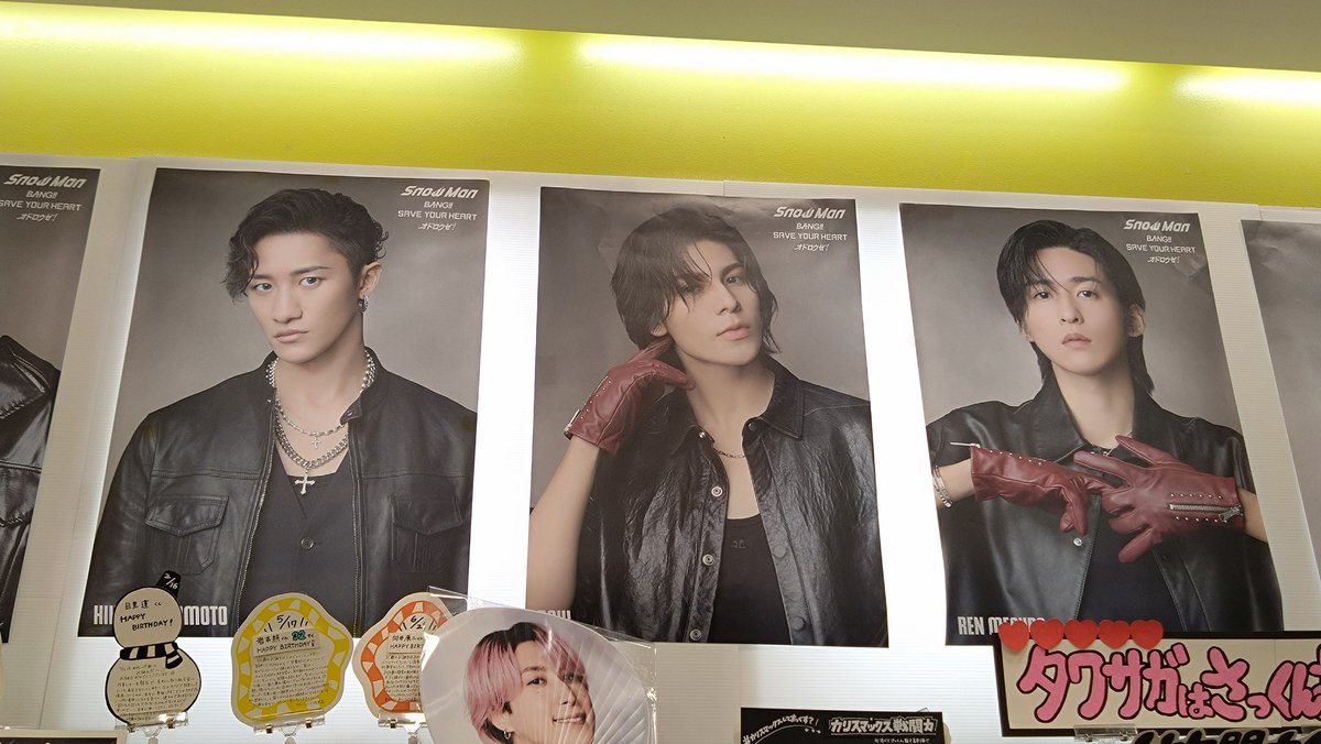 ゆ*♪様 渡邉廉 タワレコ パネル Acid Black Cherry パネル展🫶🏻 （池袋タワレコ） いっぱい写真撮って