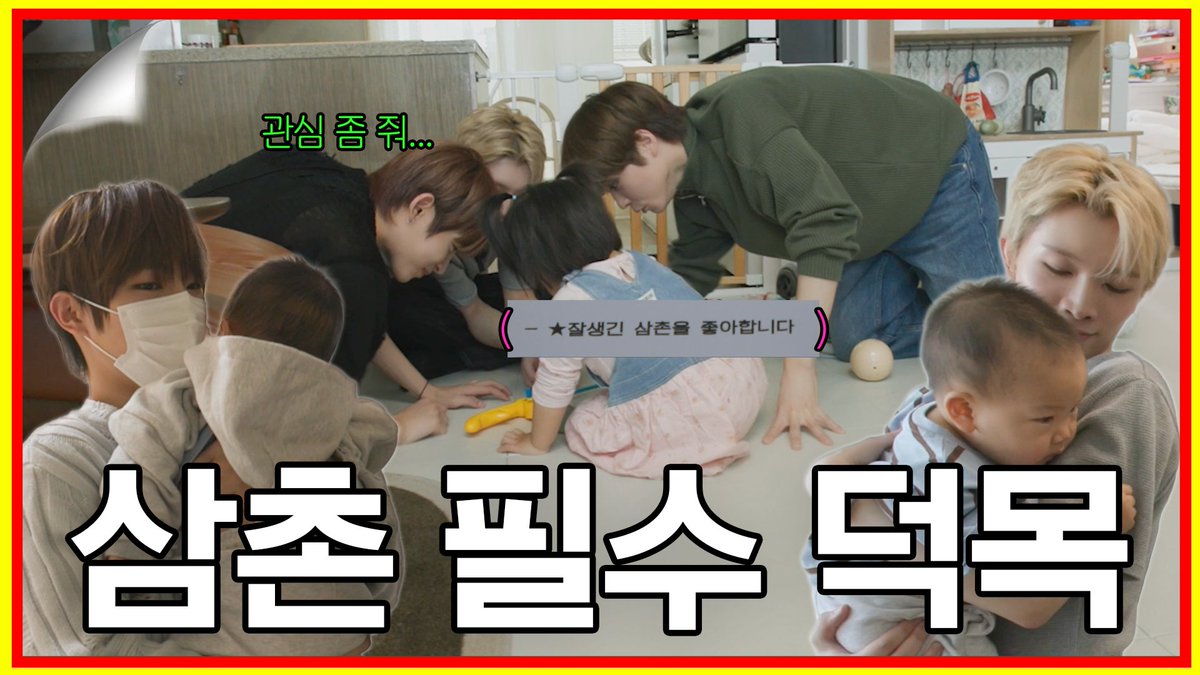 그리드 홍신소 | 삼촌 필수 덕목 (SUB)
  ⠀
🔗 youtu.be/O5JcIa9Ylt4

#POW #파우 #GRID #그리드 #그리드_홍신소