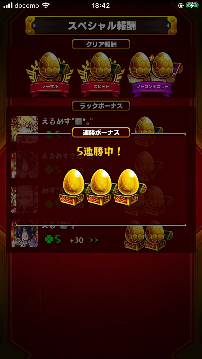えるめす tweet media