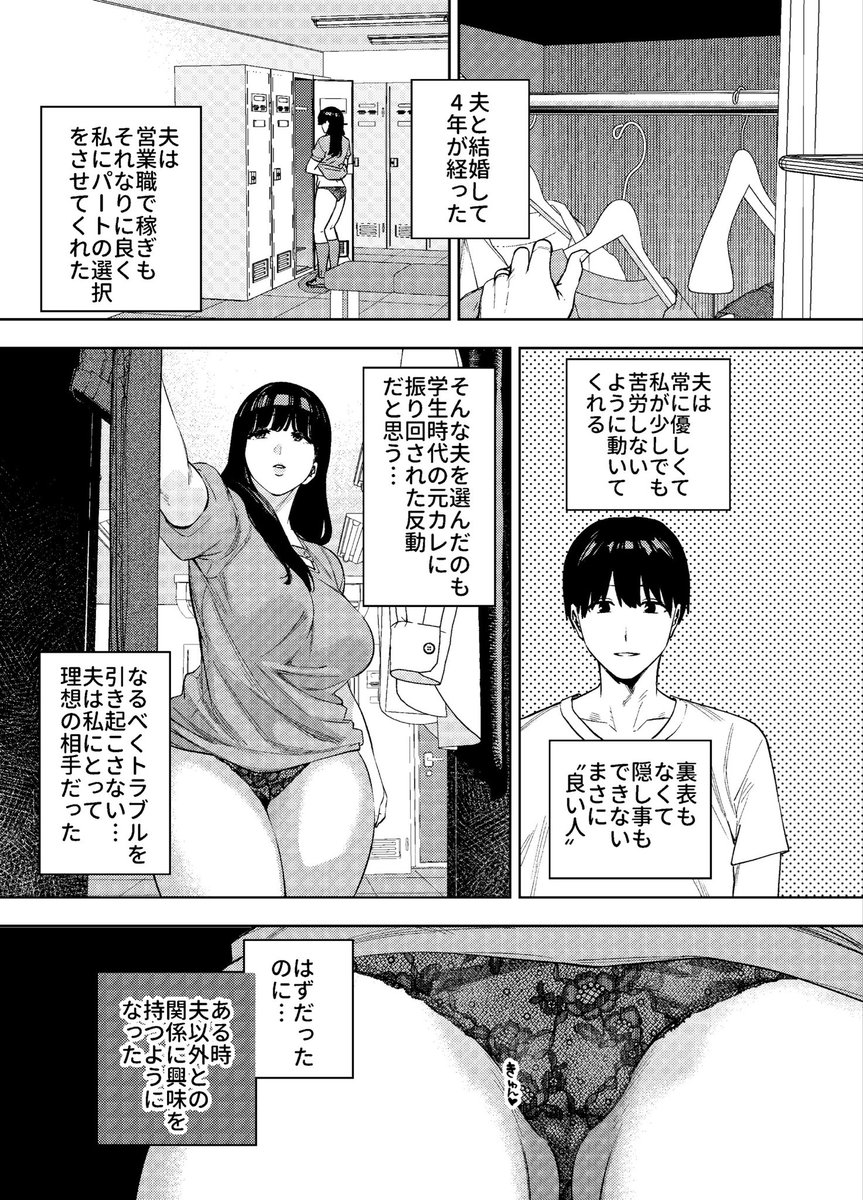 清楚人妻の妄想不倫依存(蟹々蜜々堂)｜無料エロ漫画試し読み