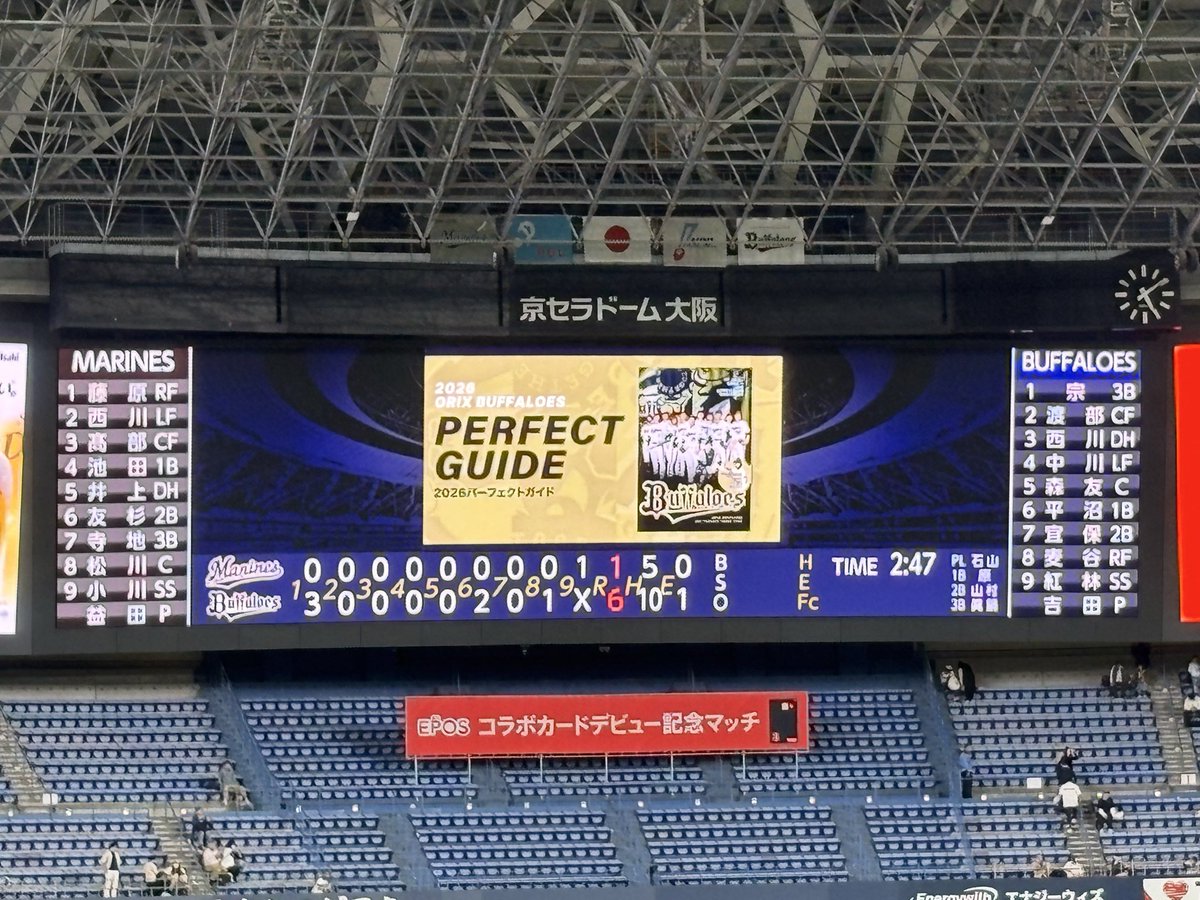 GRock4500's tweet photo. 現地おりほー🐮
楽しかった〜📣
#オリックスバファローズ https://t.co/5ccgurWBkj
