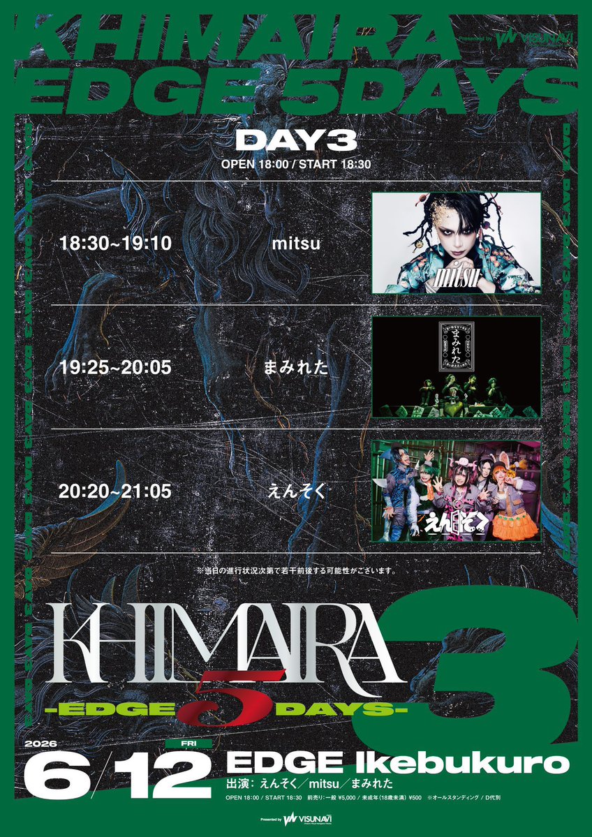VISUNAVI Japan 6/10•11•12•13•14EDGE 5DAYS tweet media
