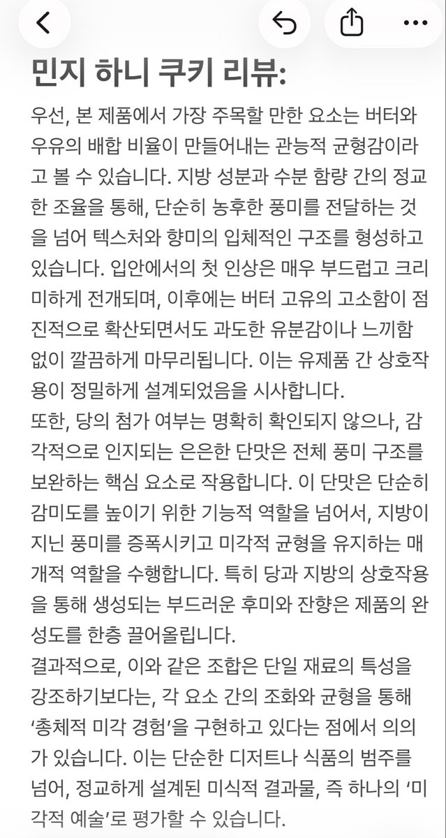 여러분 뉴진스가 구운 쿠키 뭐 별거 없어요 사실~