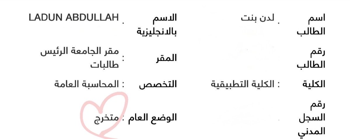 لدن tweet media
